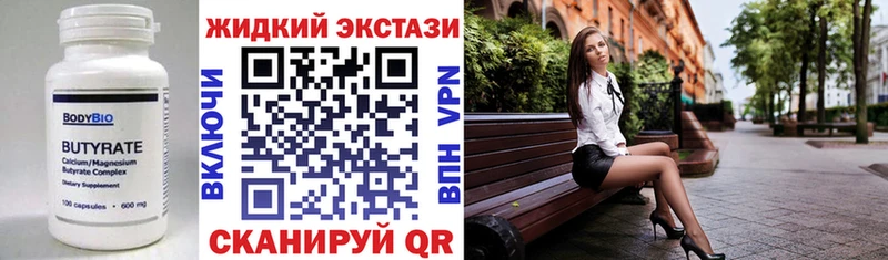 БУТИРАТ 1.4BDO  Жигулёвск 