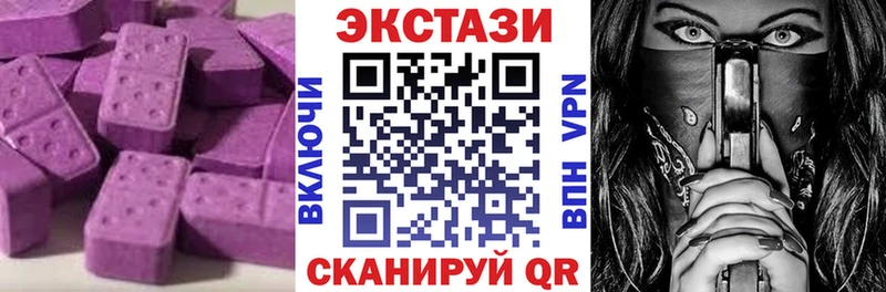 Экстази круглые Жигулёвск