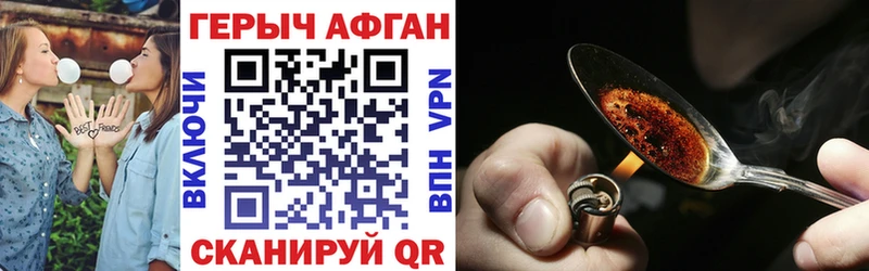 ГЕРОИН белый Жигулёвск