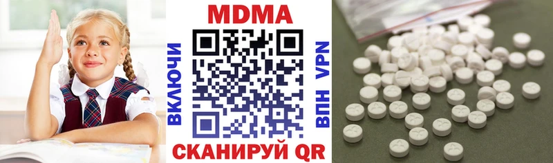 MDMA кристаллы  Жигулёвск 