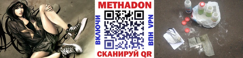 МЕТАДОН белоснежный  OMG как зайти  Жигулёвск 