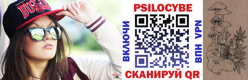 Псилоцибиновые грибы мицелий  как найти   Жигулёвск 